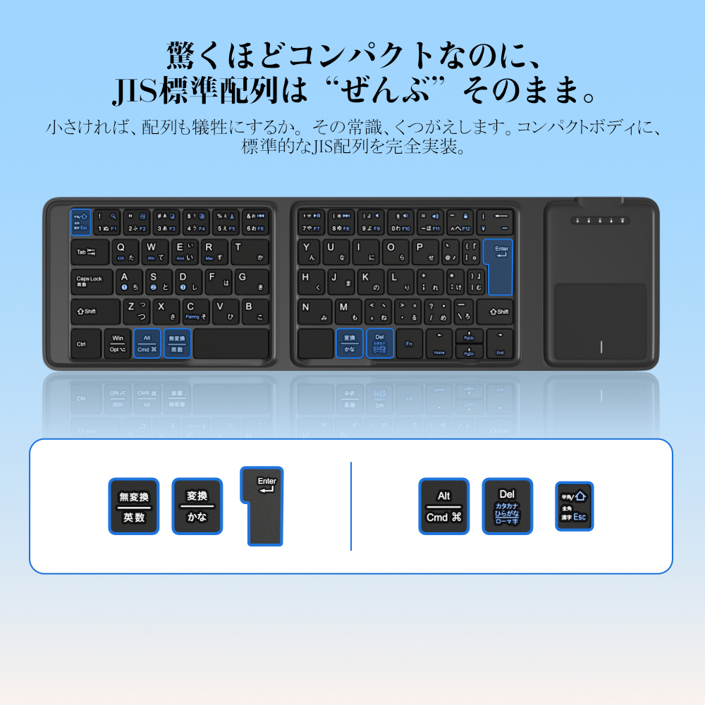 キーボード JIS配列