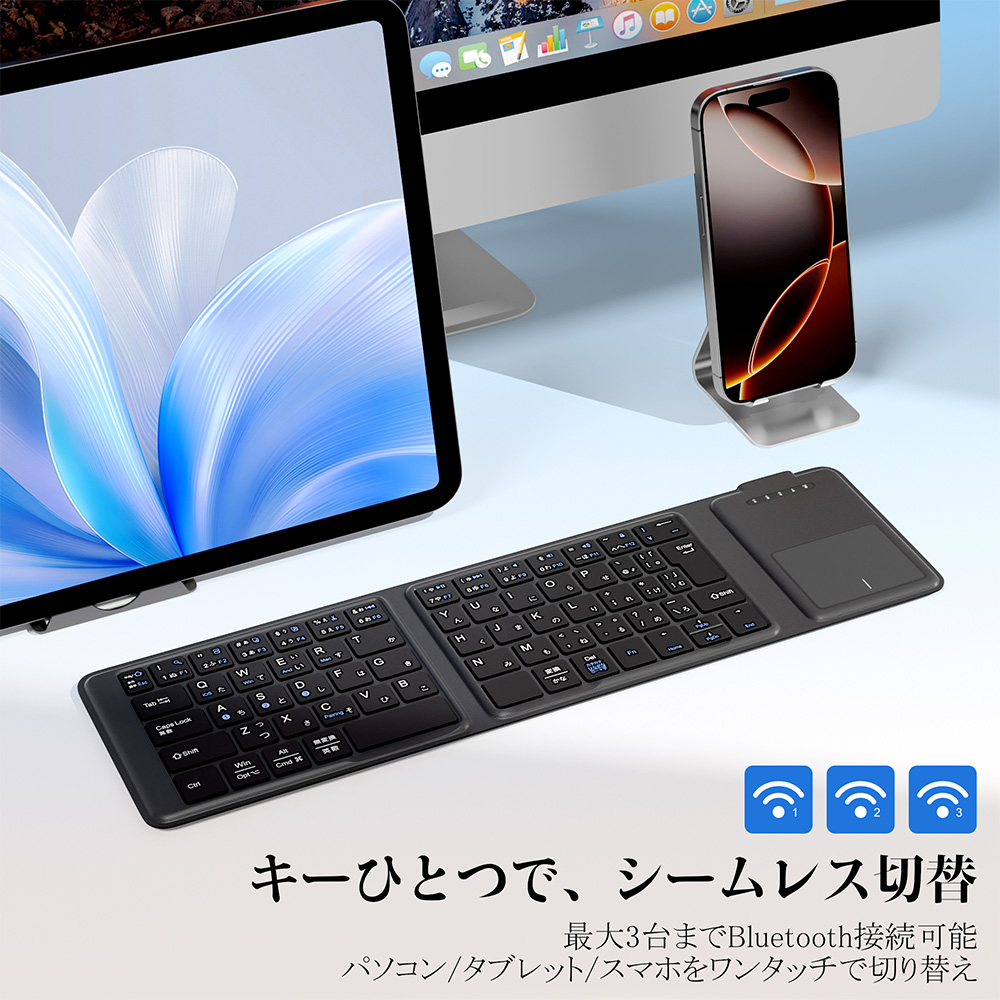 キーボード 折りたたみ