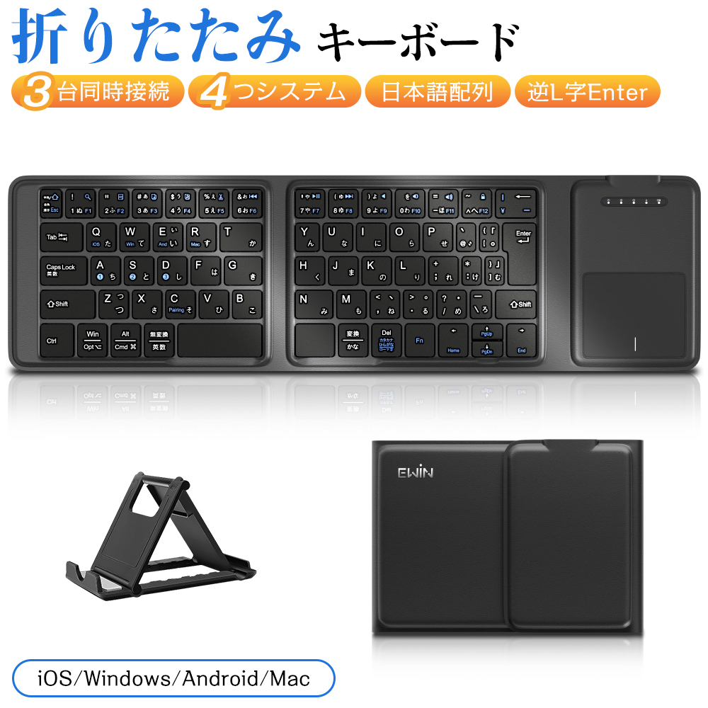 三つ折りたたみ Bluetooth キーボード