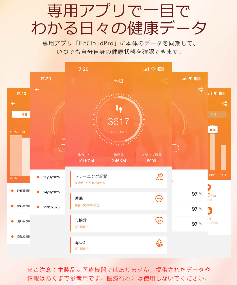 スマートゥォッチ 心拍