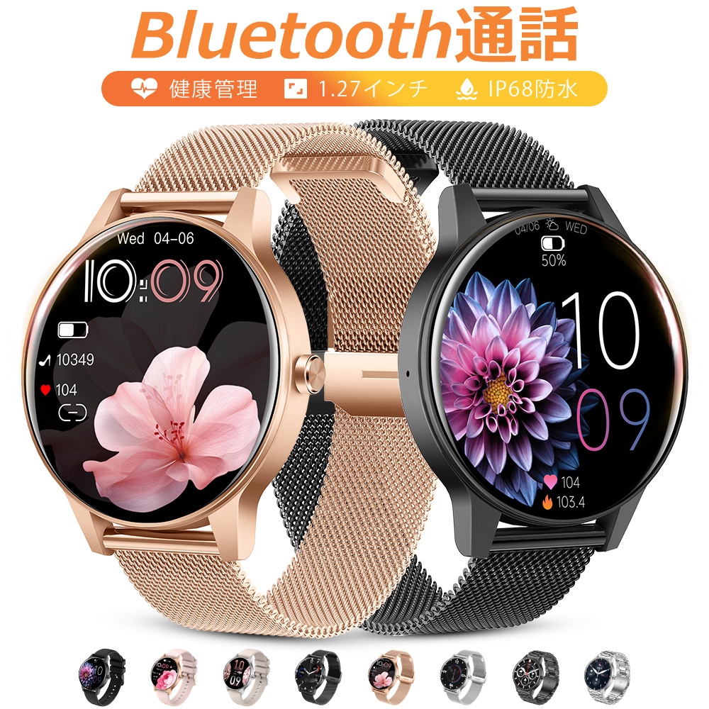 進化版 スマートウォッチ Bluetooth通話 1.27インチ大画面 血中酸素