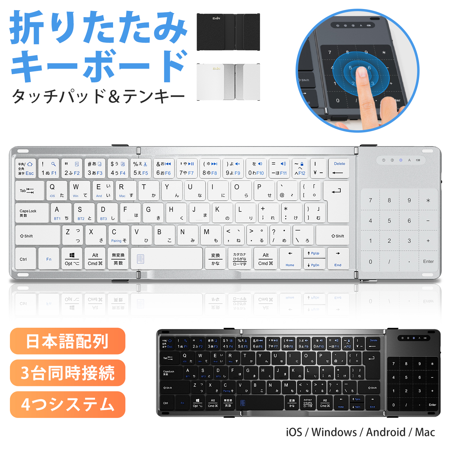 三つ折りたたみ Bluetooth キーボード