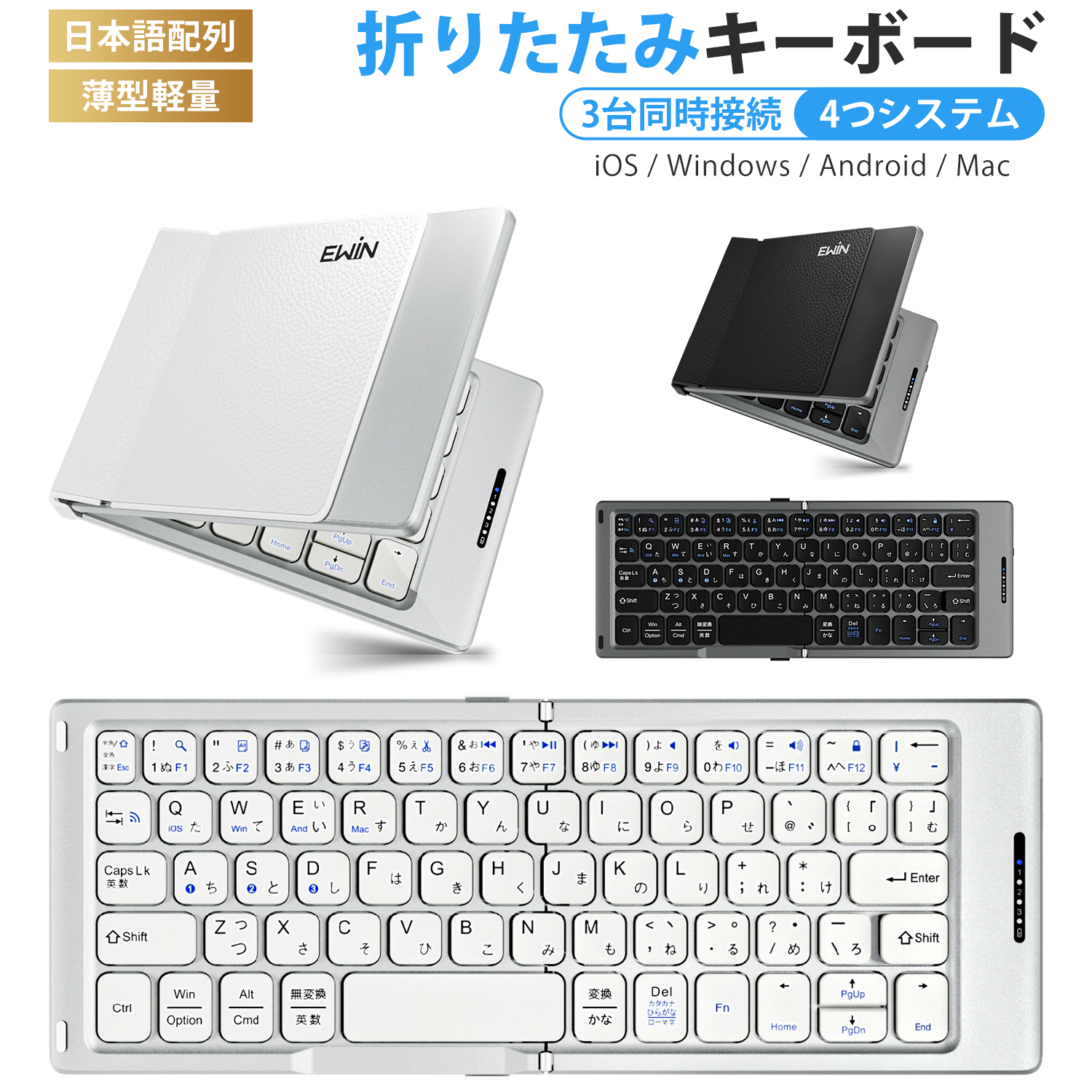 Ewin 折りたたみキーボード Bluetooth 日本語配列 ワイヤレス