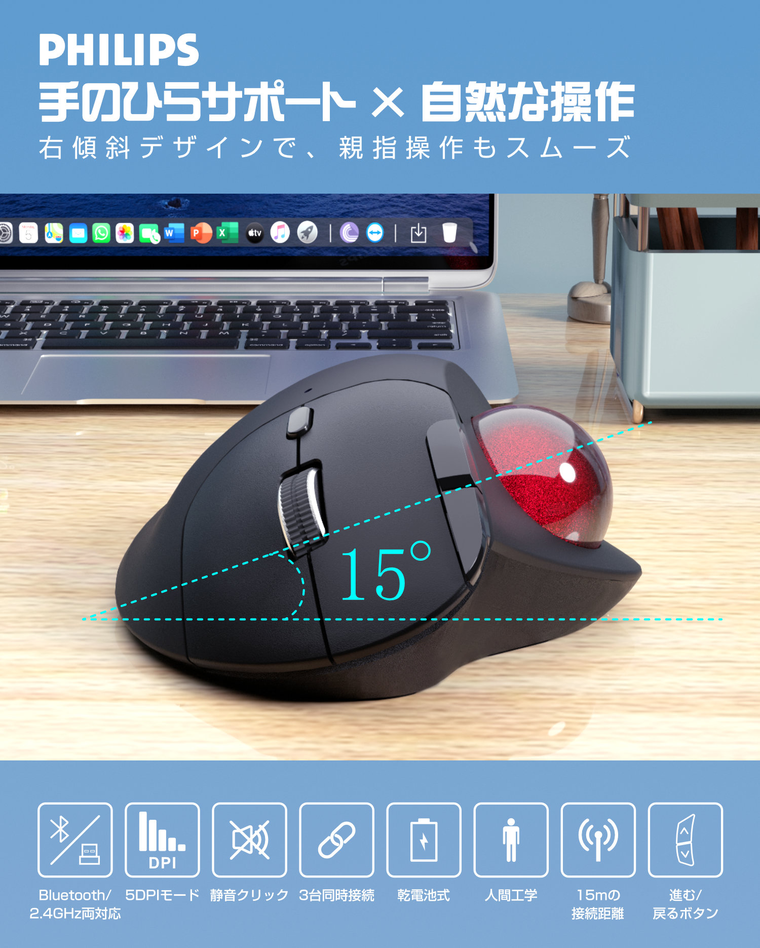 フィリップス ワイヤレスマウス トラックボール 静音 Bluetooth+2.4GHz