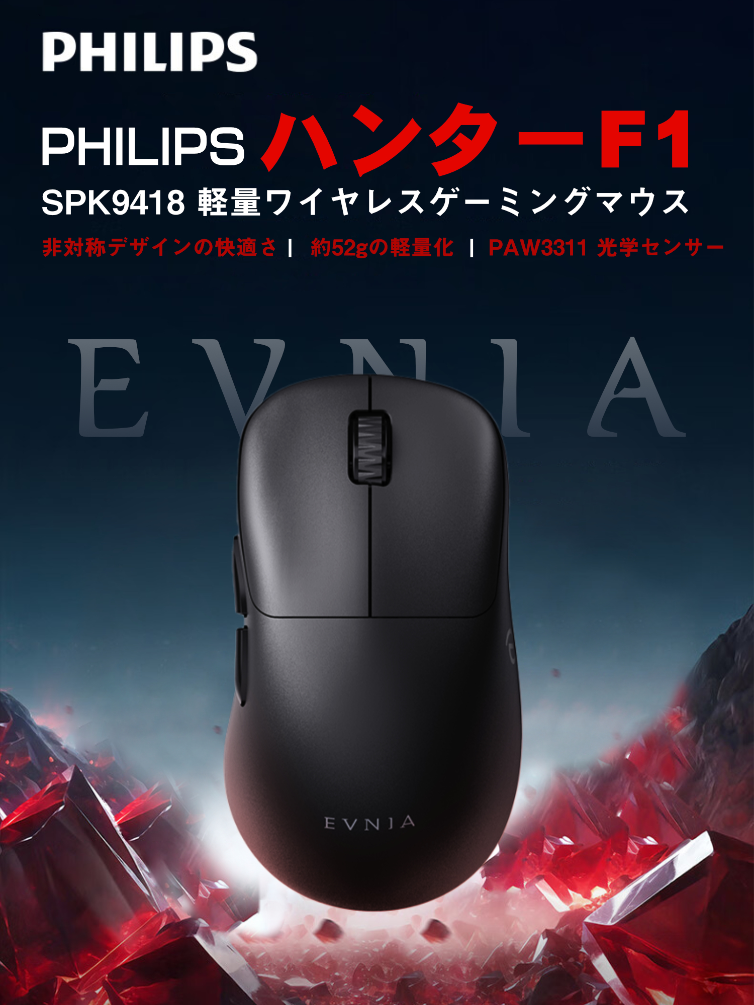フィリップス ゲーミングマウス Bluetooth+2.4GHz+USB-C有線