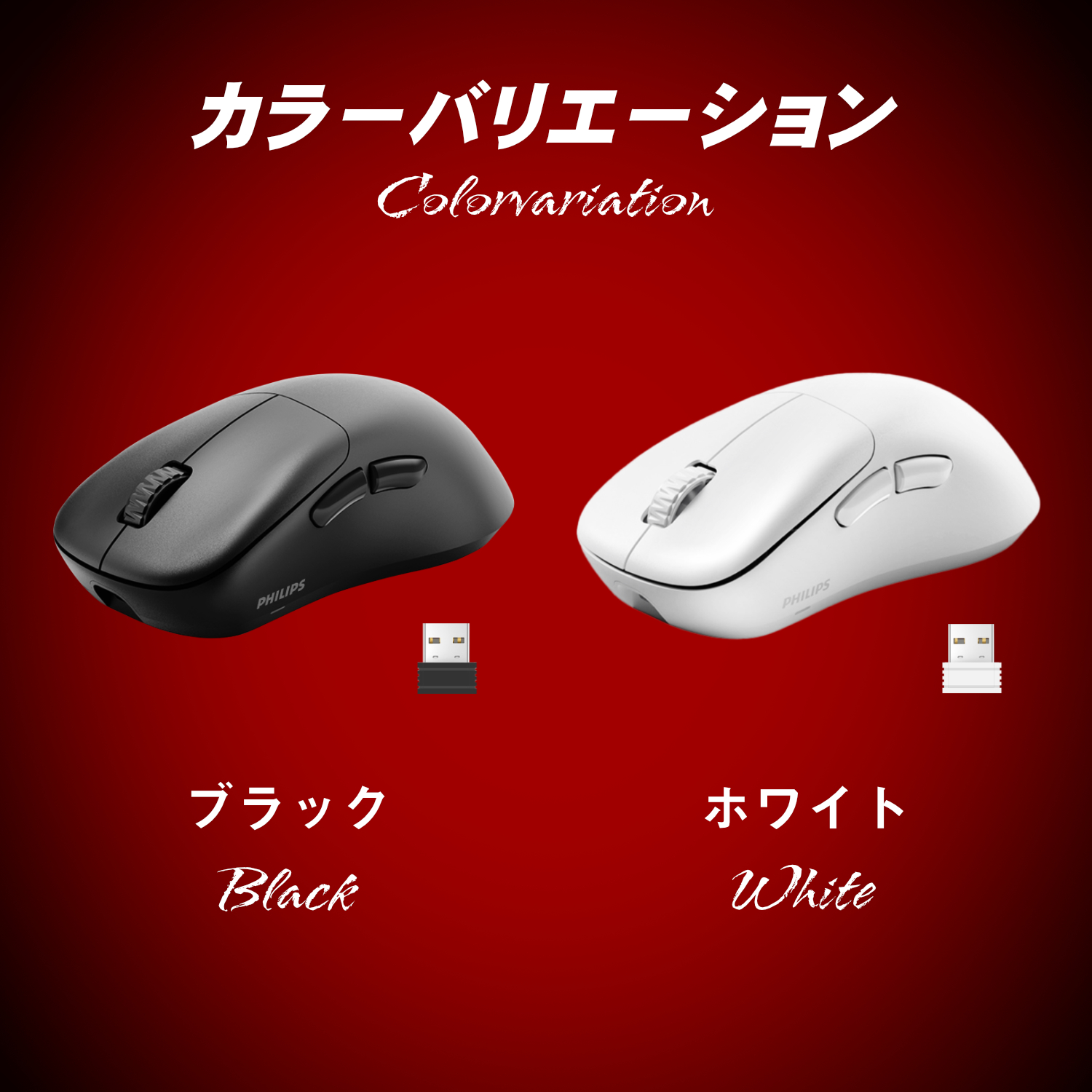 フィリップス ゲーミングマウス Bluetooth+2.4GHz+USB-C有線