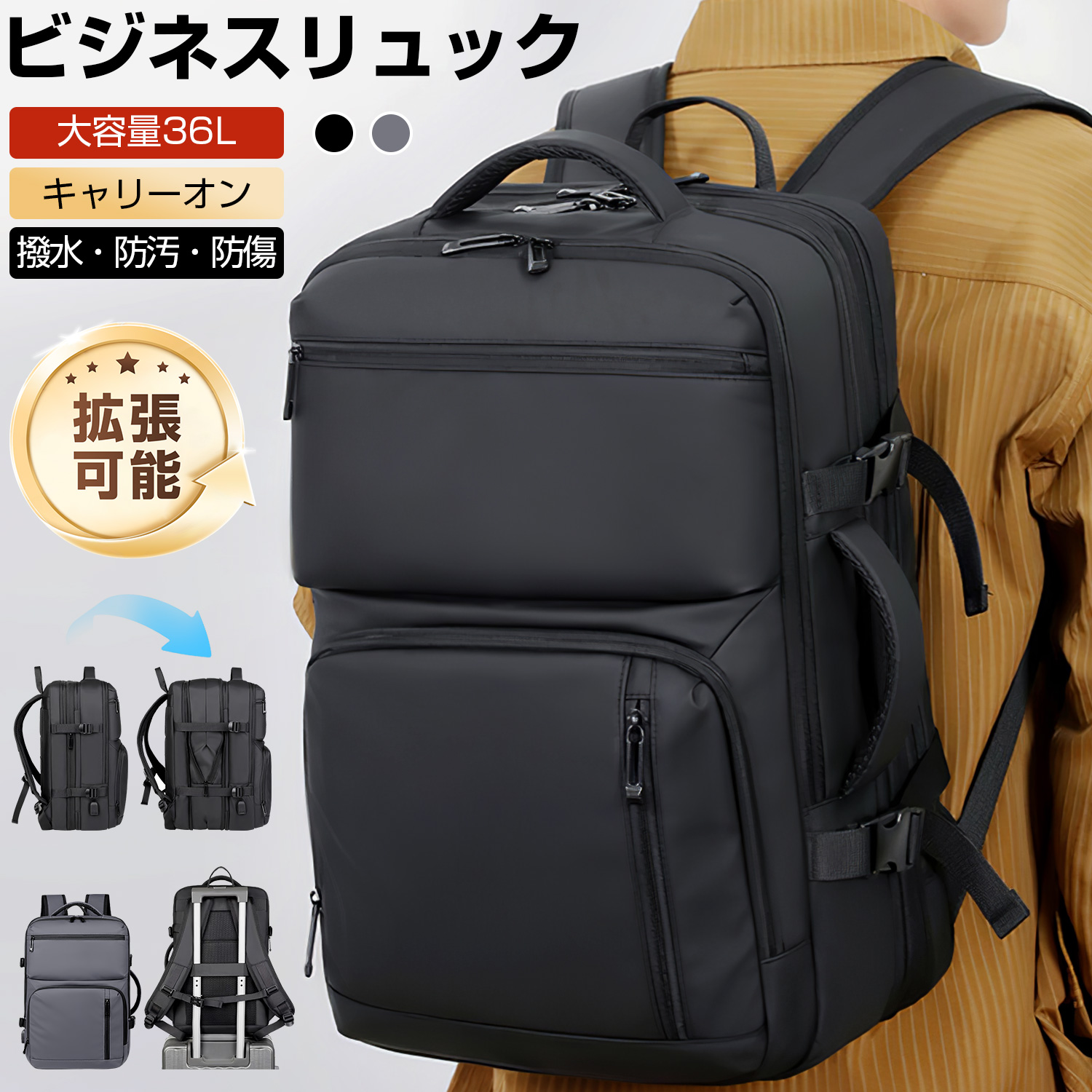 リュック メンズ 大容量36L 拡張できる ビジネスバッグ 3Way リュック