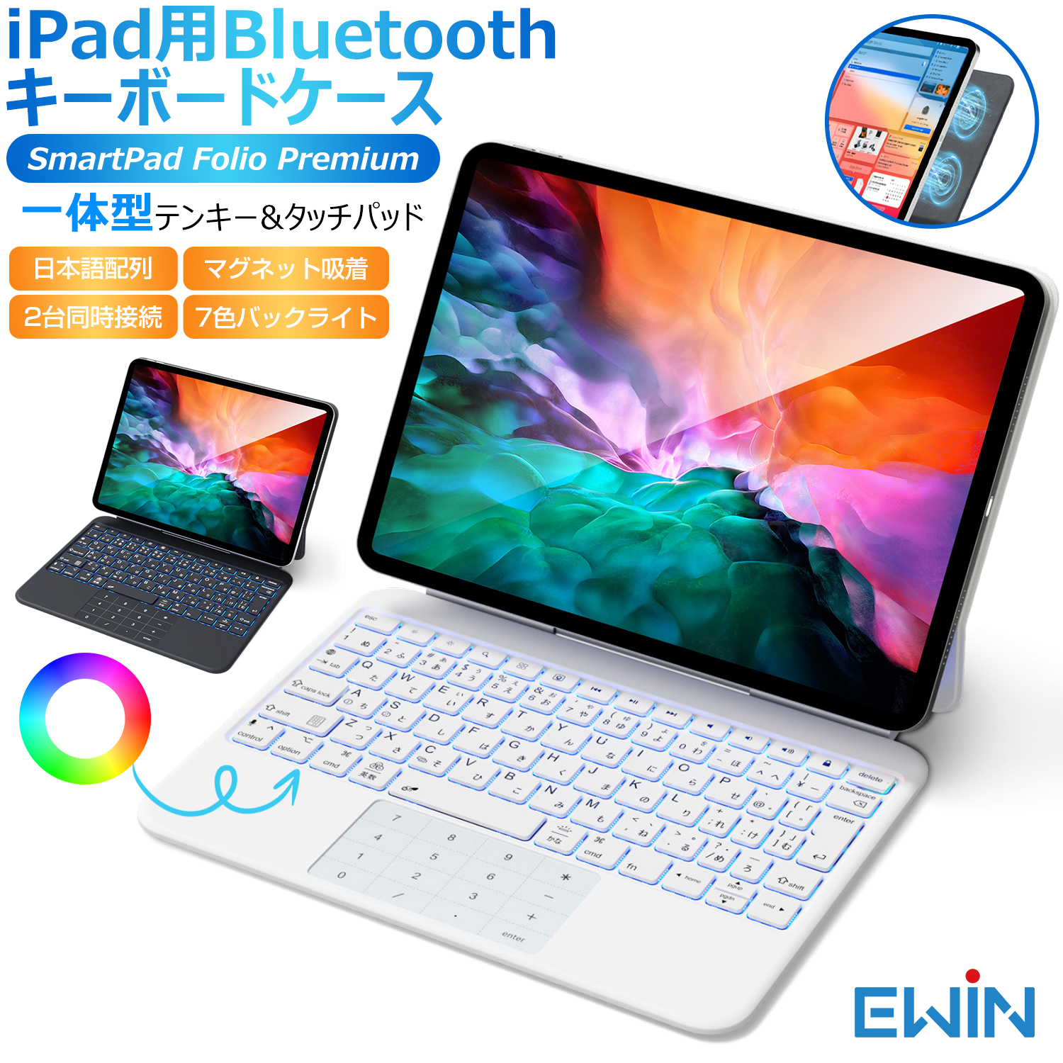 EWIN 一体型テンキー タッチパッド Ewin iPad マジックキーボード