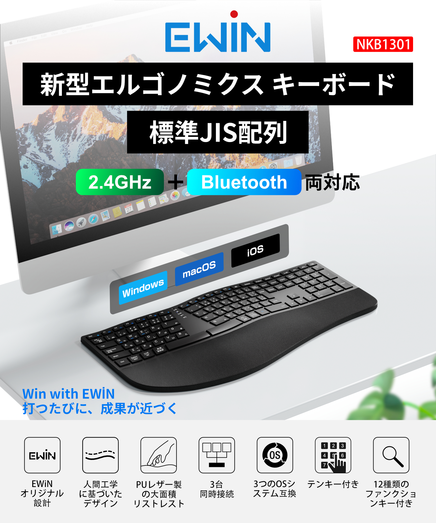 エルゴノミクス キーボード Bluetoothキーボード 2.4Ghz+Bluetooth両