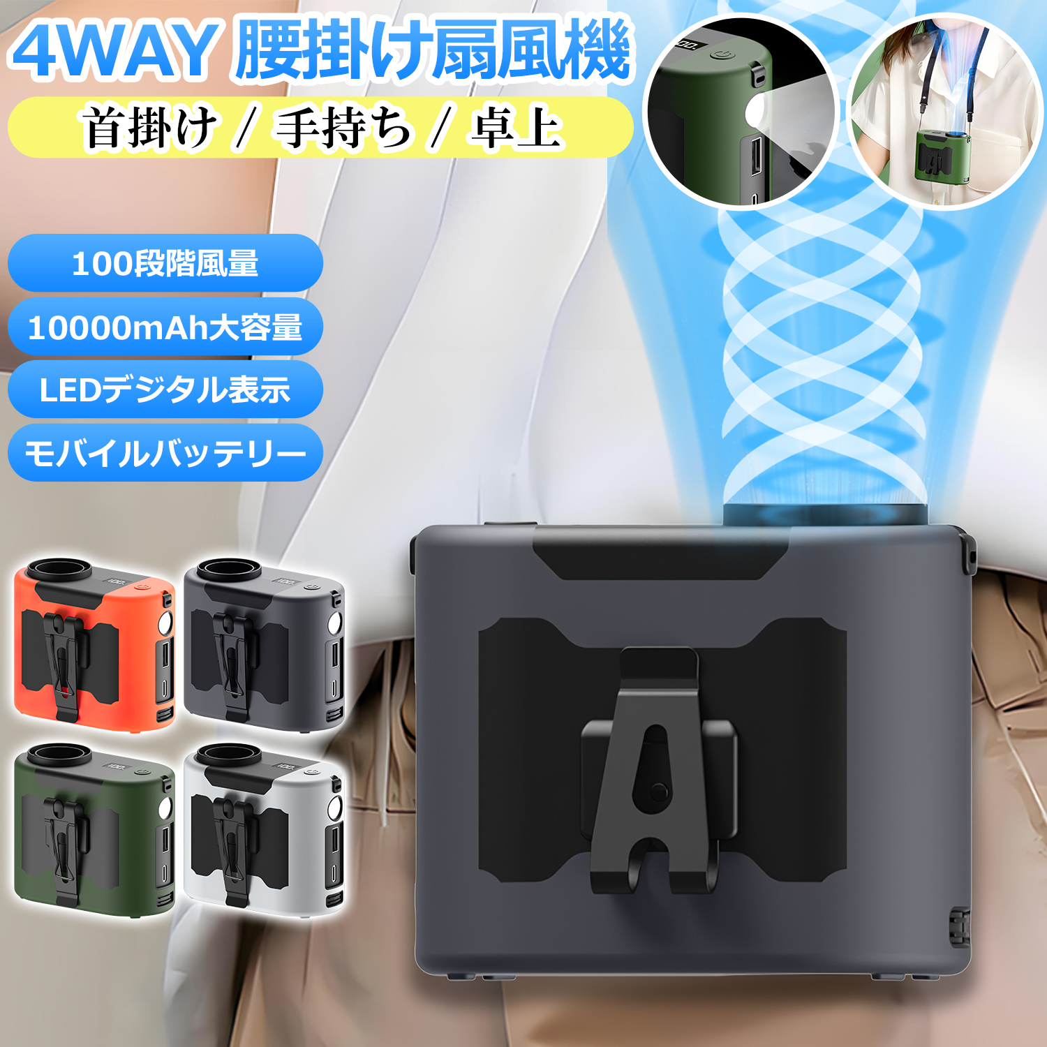 腰かけ扇風機 静音