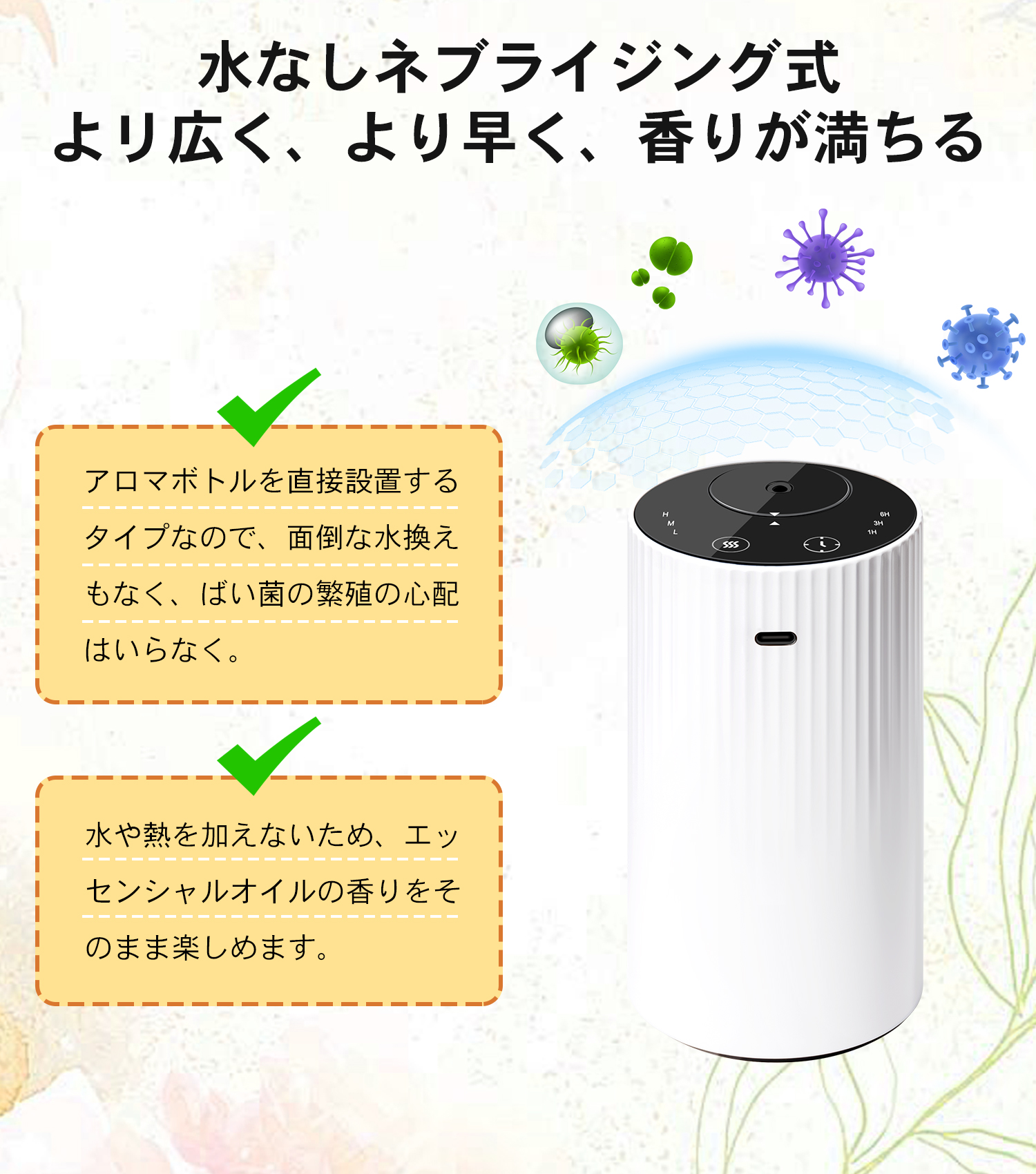 アロマ加湿器