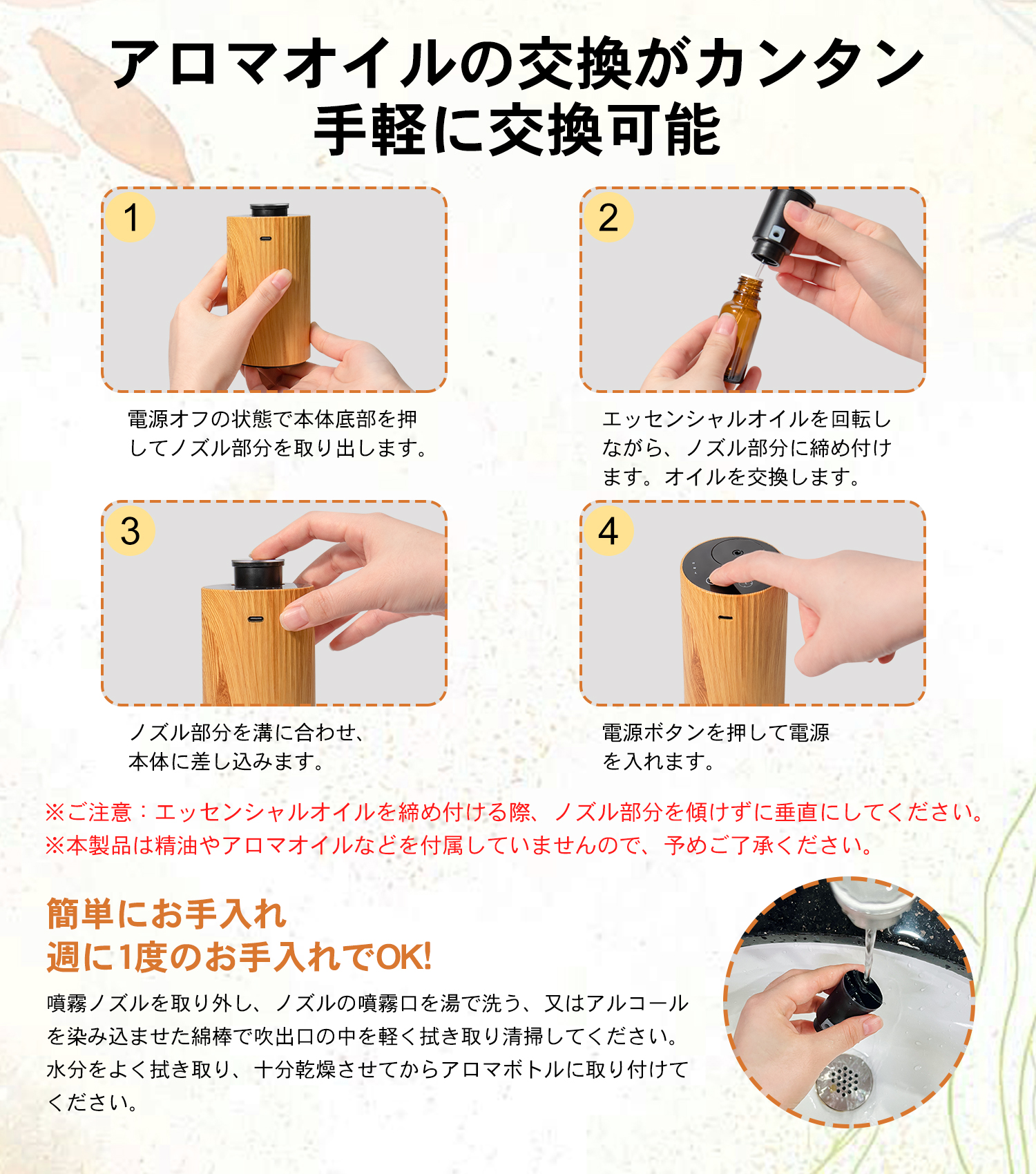 消臭剤 詰め替え