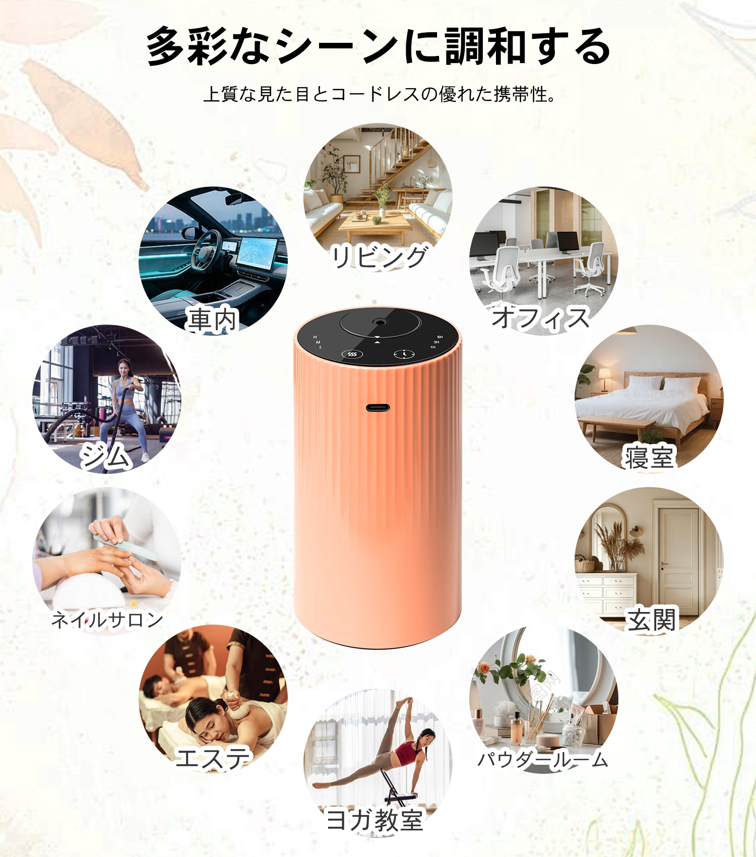 アロマディフューザー ネブライザー