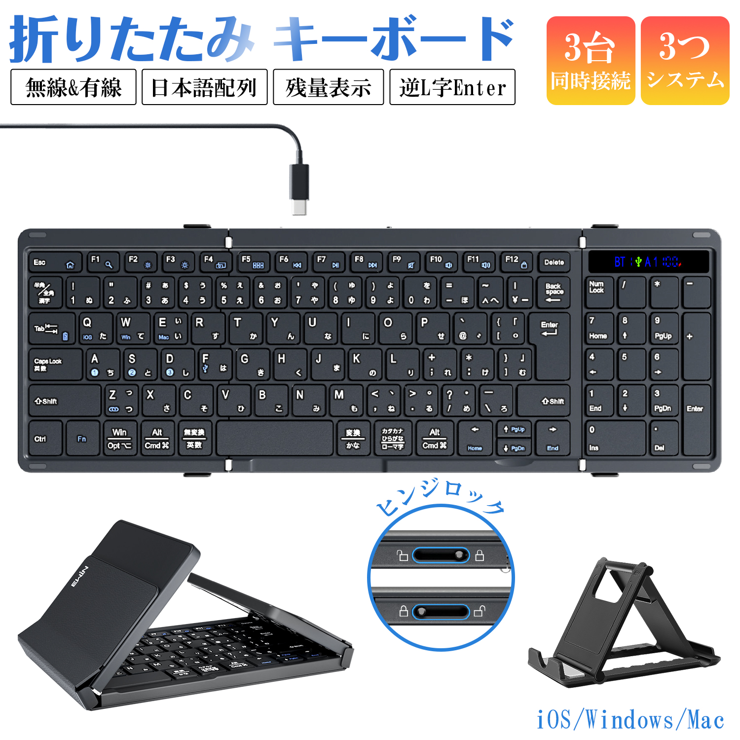 Ewin 折りたたみ キーボード 日本語配列 テンキー付き 有線と無線両