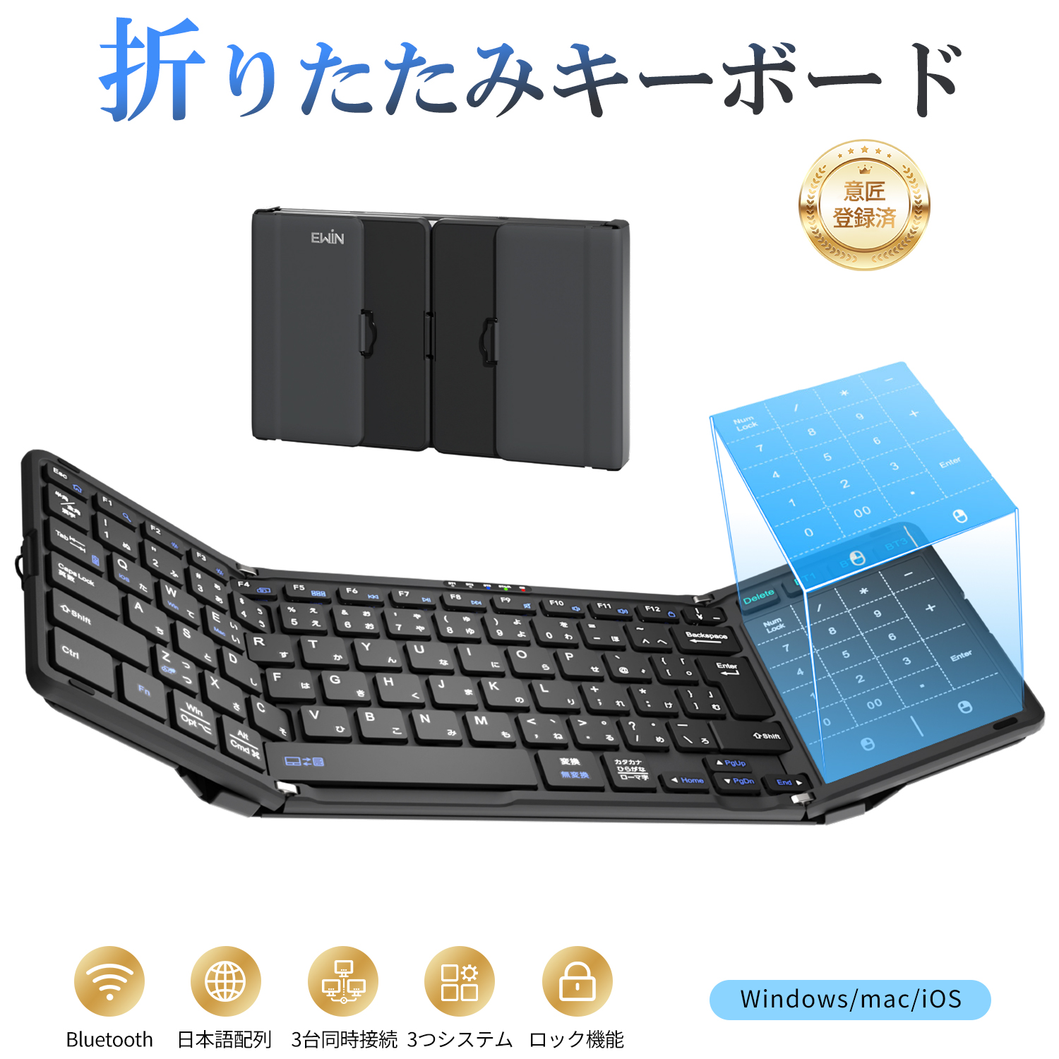 Ewin 折りたたみ キーボード ワイヤレスキーボード Bluetooth 日本語