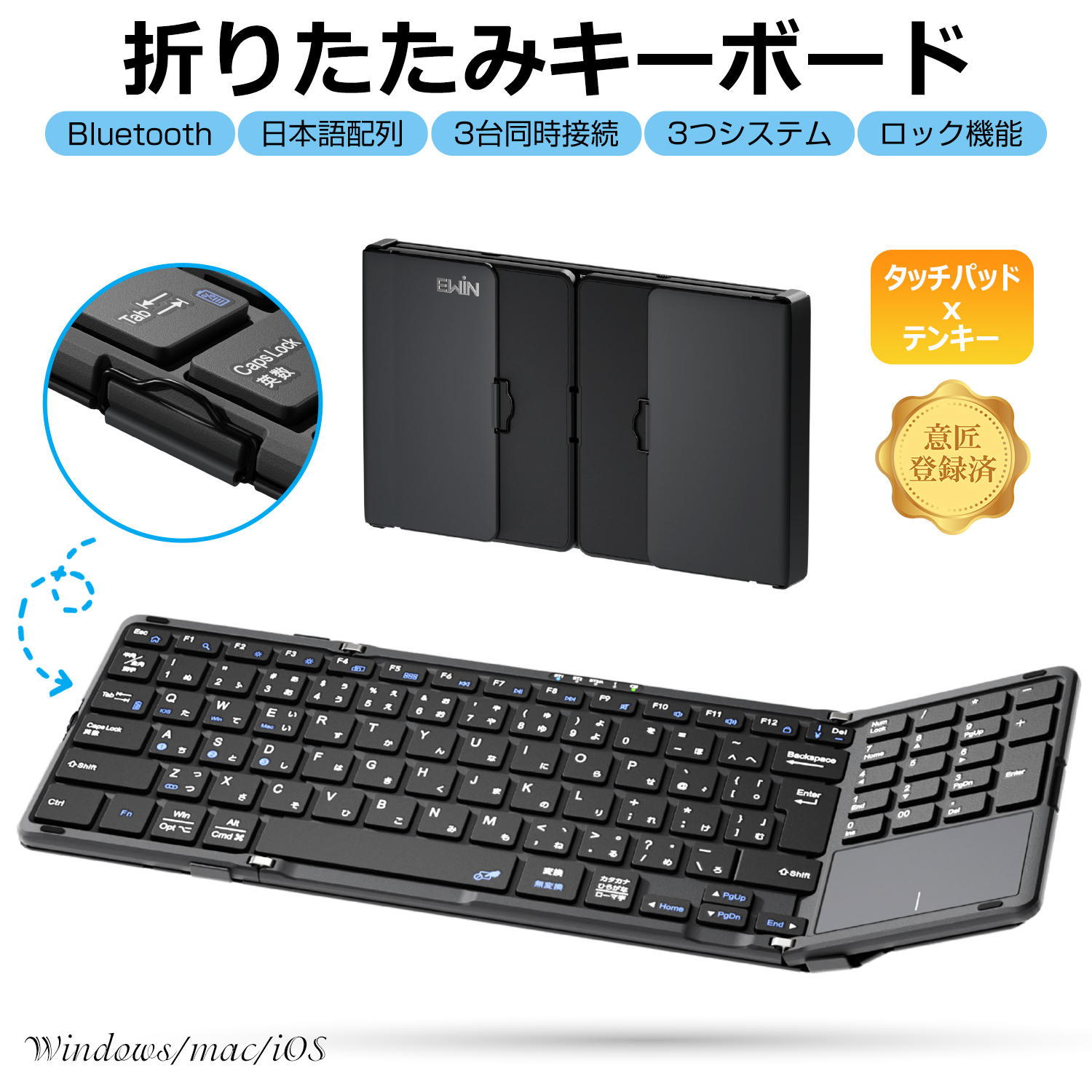 Ewin 折りたたみ キーボード ワイヤレス Bluetooth 日本語配列 タッチ