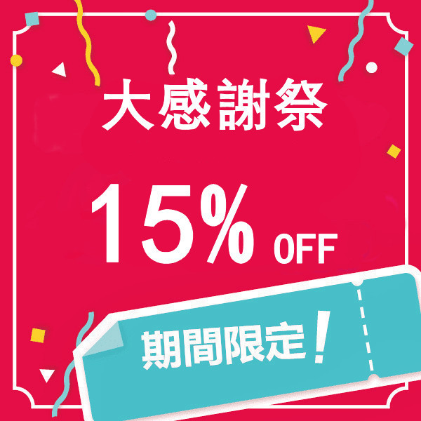 ショッピングクーポン - Yahoo!ショッピング - 15％OFFクーポン