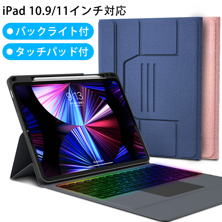 iPad Air 10.9インチ 第4世代 iPad Pro 11インチ 2020 キーボード 