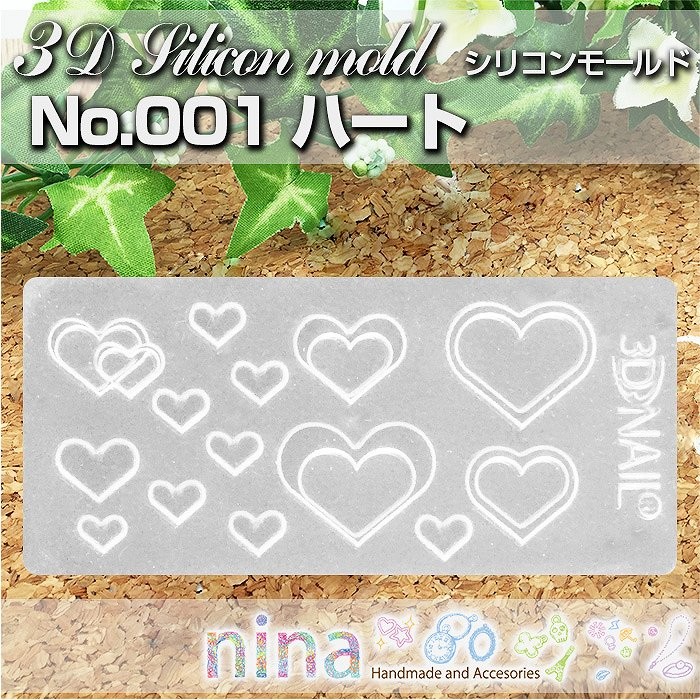 3Dシリコンモールド ハート No.001 レジン型 レジン パーツ :nn-mscm-001:NINASTORE - 通販 -  Yahoo!ショッピング