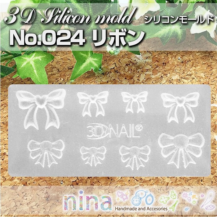 3dシリコンモールド リボン No 024 ジェルネイル パーツ Nn Mscm 024 Ninastore 通販 Yahoo ショッピング