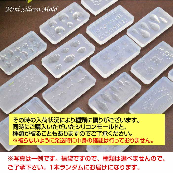 見本 シリコンモールド パーツ nn-mscm-ast_9.jpg