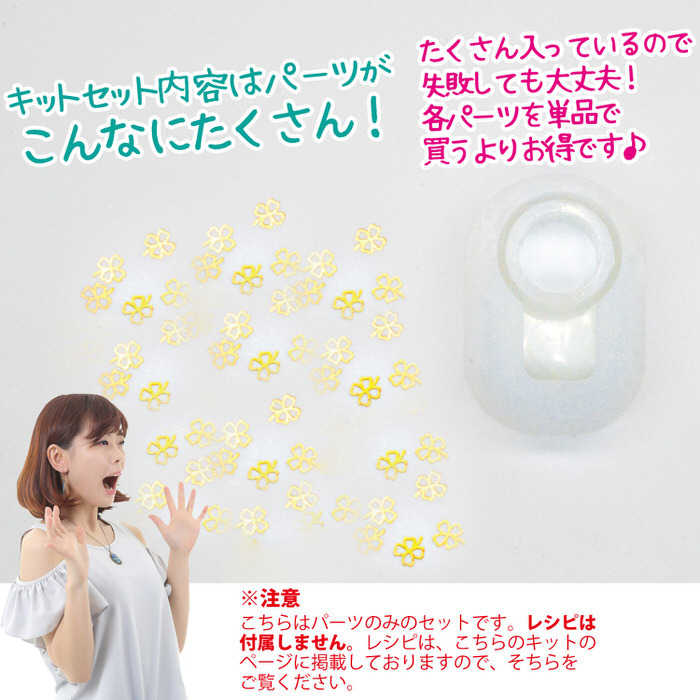 気質アップ ノータッチリングを作るキット 花柄 手作り 指輪 ハンドメイド ノータッチリング Uvレジン 手芸 リング レジン キット アクセサリー かわいい レジンレシピ 材料 おしゃれ デザイン 素材 パーツ 簡単 Sekouonline Com