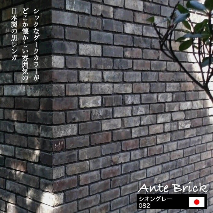 ランキングや新製品 花壇 ブロック Diy ガーデニング 壁 サイズ 庭 花壇 レンガ 庭 サイズ 当店オリジナル 庭 花壇 72個セット オールドブラウン ヨーカン型 レンガ アンティーク レンガ Www Solidarite Numerique Fr