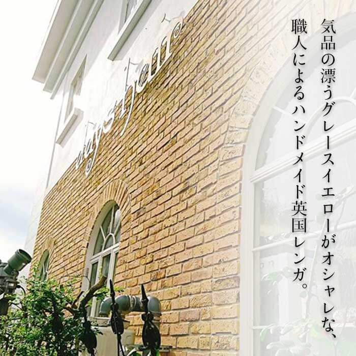 アンティーク調レンガ壁用 アンテウォール No.1117 ケース販売