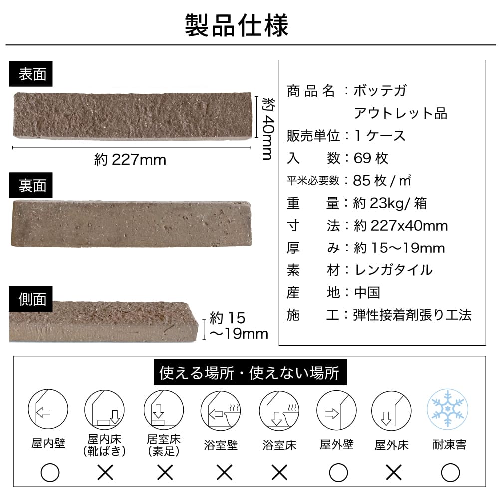 アウトレット品 ブリックタイル レンガタイル 壁タイル ボーダー 煉瓦 ハンドメイド風 白 ベージュ グレー 茶 DIY（ボッテガ ケース販売 69枚入）｜ex-ceracore｜13