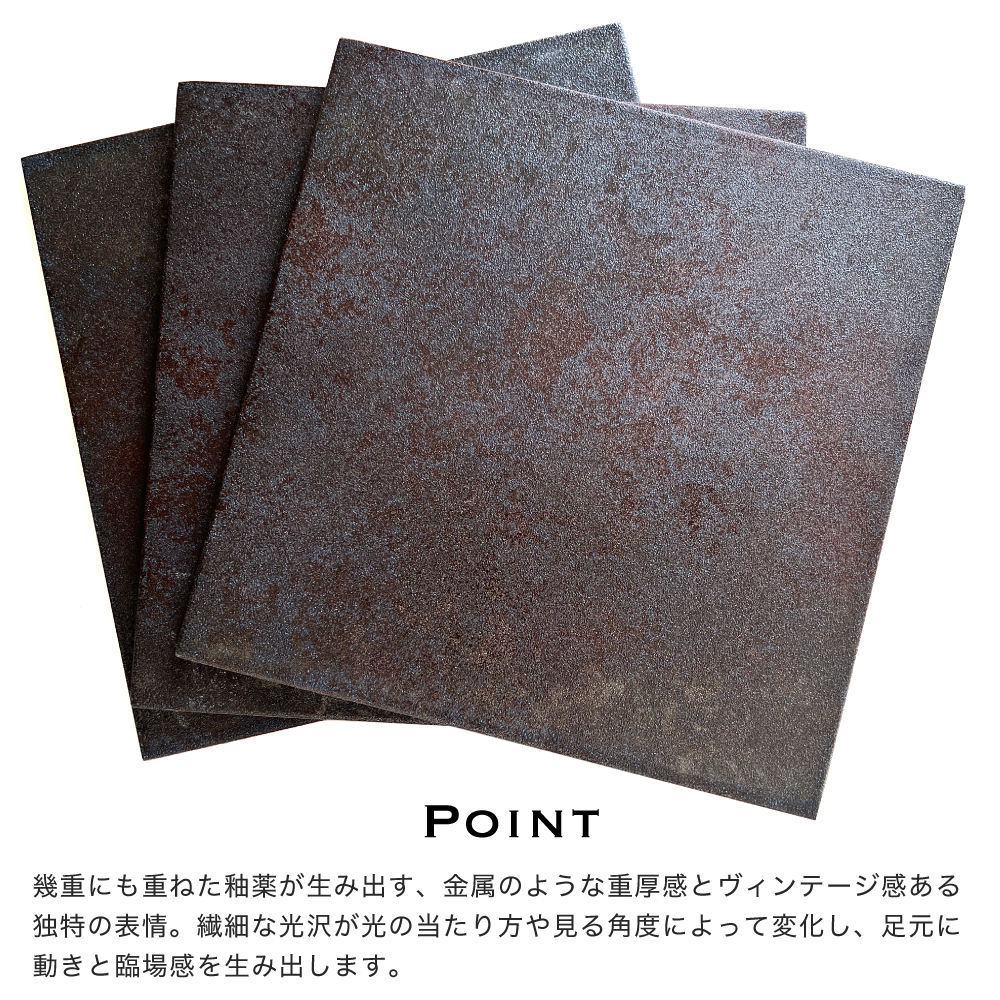 メタリック床タイル ブロンセ 300角 全4色 ケース販売(14枚入)】 磁器