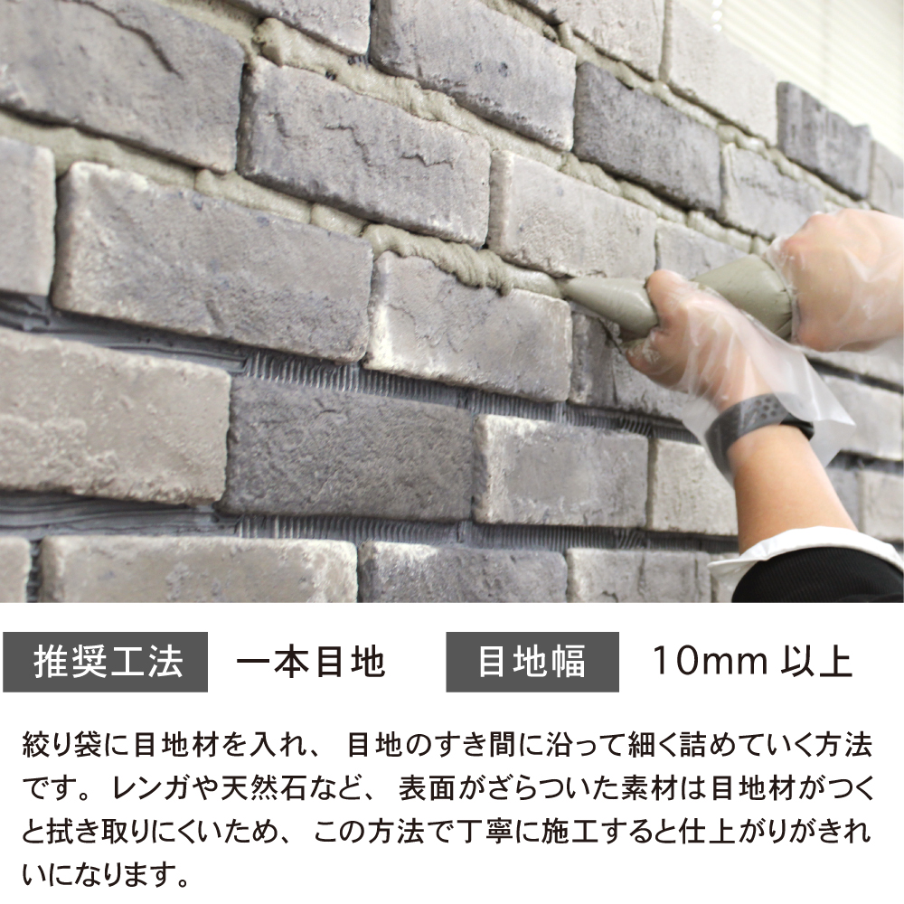 ブリック目地 DSMタイプ 粗目地 25kg/袋販売】 エクステリア diy 庭