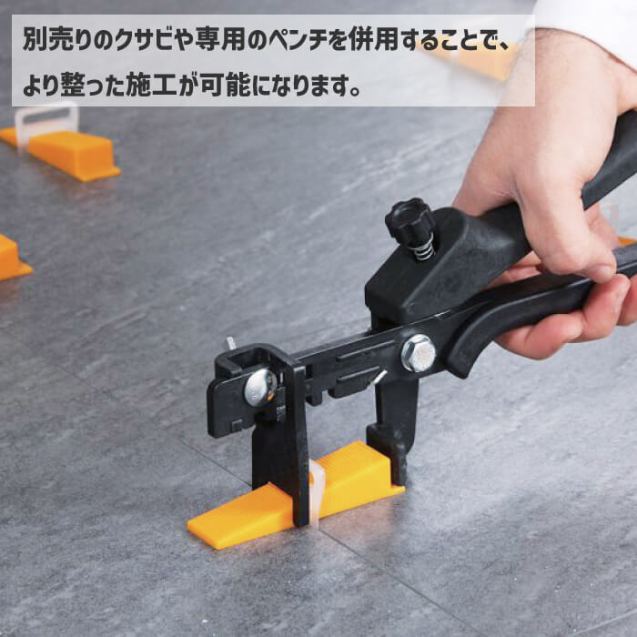 タイルクリップ スペーサー 抑える 段差 目地幅 高さ 揃え タイル 副