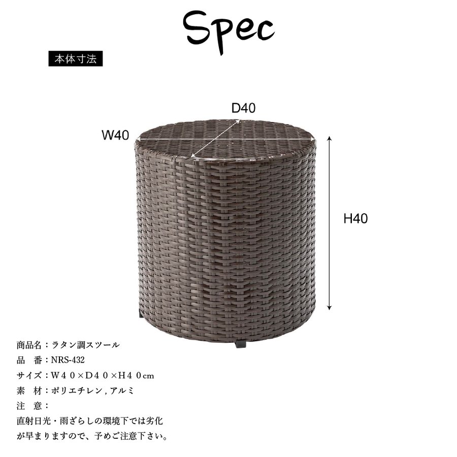東谷 【ROOM ESSENCE ルームエッセンス ラタン調スツール