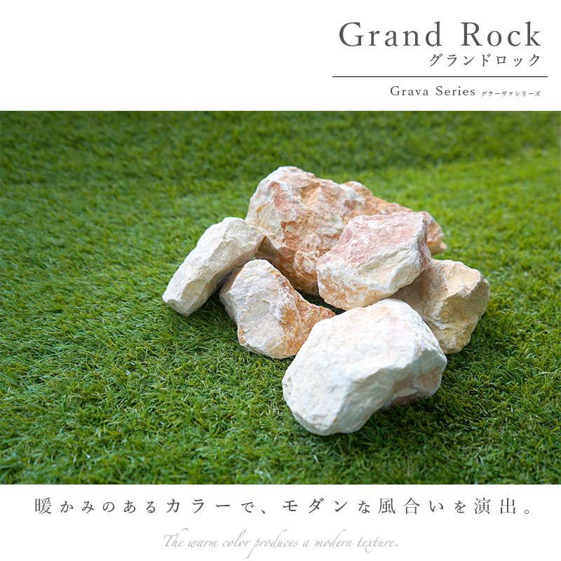 割栗石 5cm-15cm 100kg ラフ レモンイエロー 黄色 20kg×5袋 グランド