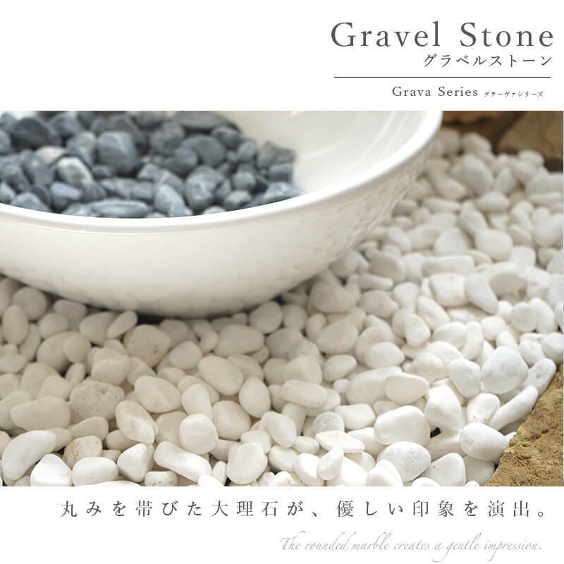 白砂利 玉砂利 タンブル 15-25mm 20kg ホワイト 天然石 砕石 庭 敷く