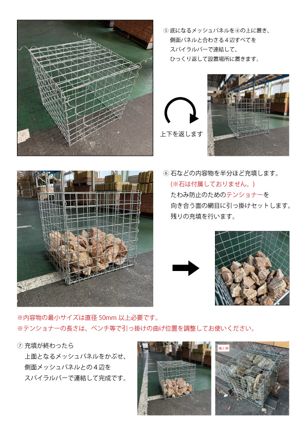 蛇籠 石籠 ガビオン 塀 目隠し エクステリア DIY 【グラビオンゲート