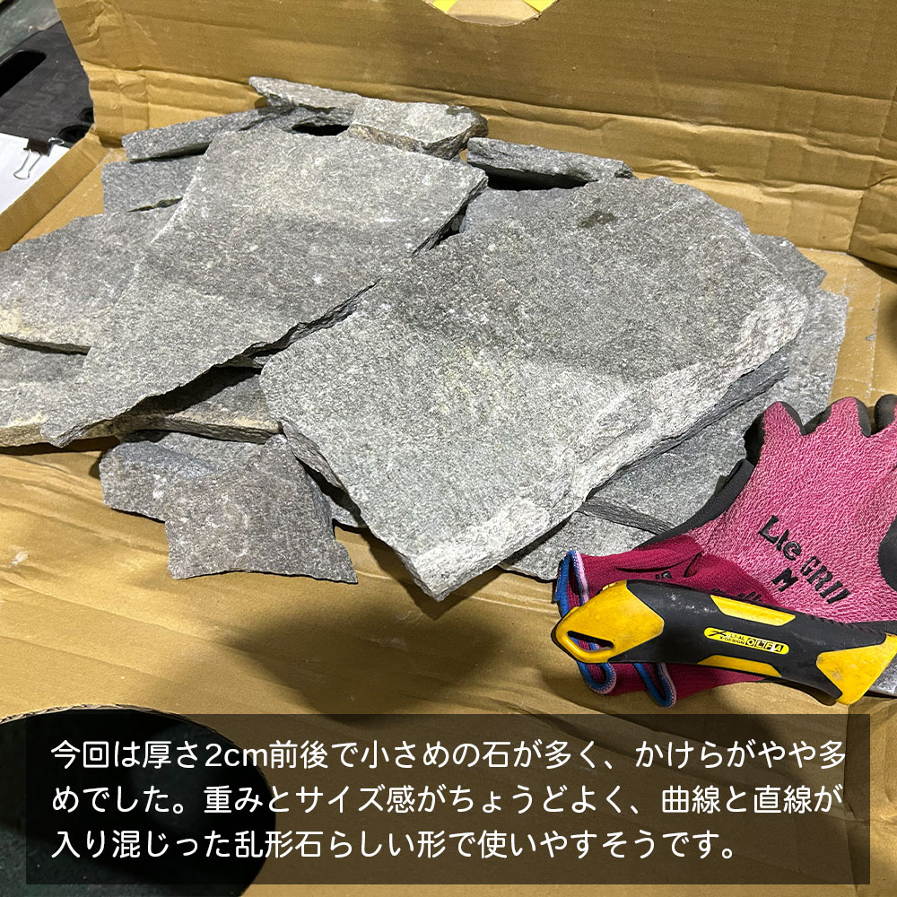 乱形石 割り肌 割石 板石 ギリシャ産 天然石 飛び石 庭石 敷石 乱張り