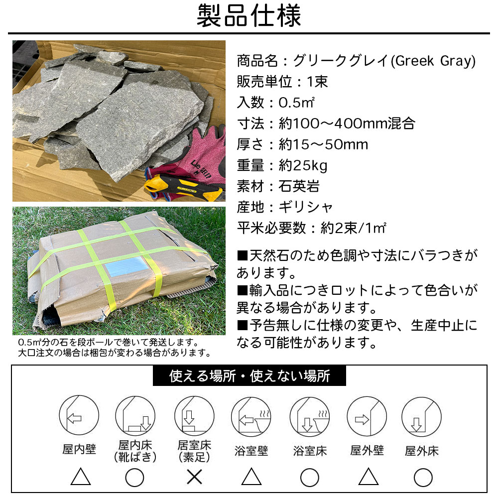 乱形石 割り肌 割石 板石 ギリシャ産 天然石 飛び石 庭石 敷石 乱張り