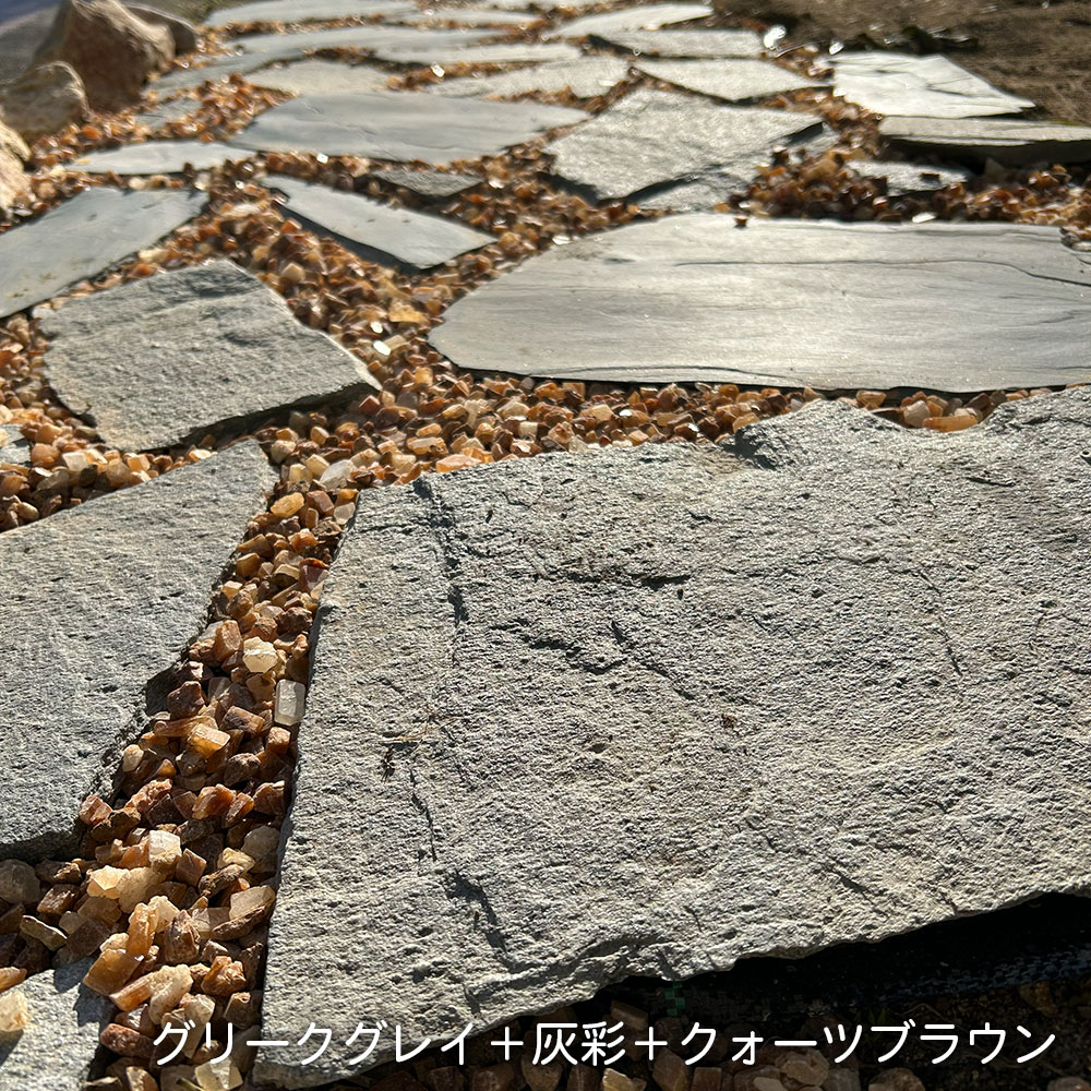 乱形石 割り肌 割石 板石 ギリシャ産 天然石 飛び石 庭石 敷石 乱張り