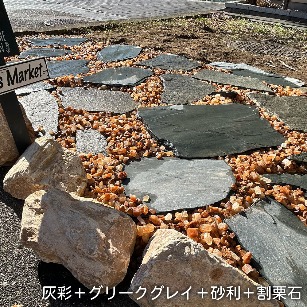 乱形石 灰彩スレート グリジオ グレー 灰色 板石 乱張り エントランス