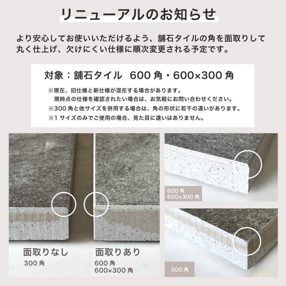 爆買 【舗石タイル ルイーダ 600角 全3色 ケース販売(2枚入)】雑草対策