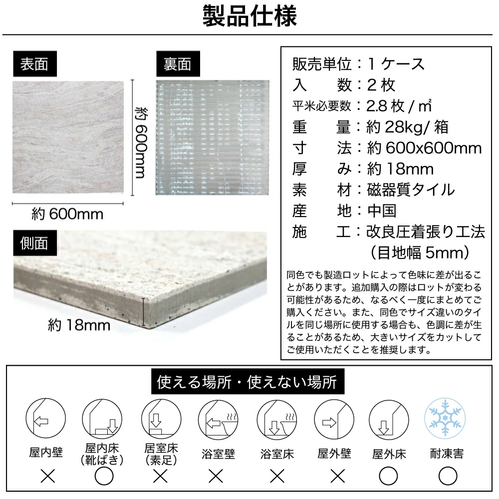 舗石タイル ティーダ 全4色 600x600mm ケース販売(2枚入)】床タイル