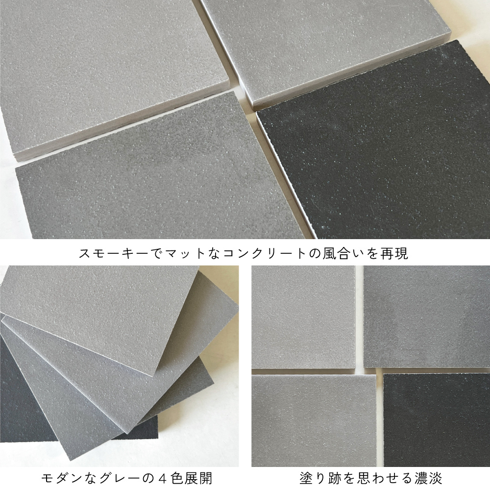 コンクリート調フロアタイル コンクレット 600角（3枚入）600×300（6枚