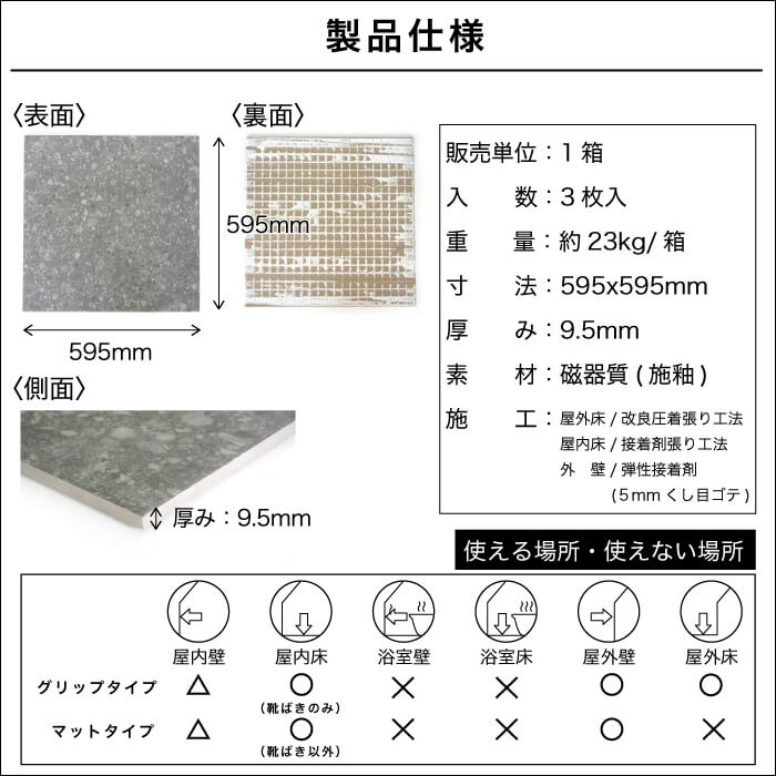 石目調 床タイル 磁器質 外床 内床 壁可 ベランダ ストーンタイル 滑り止め グリップ マット 大判 | ロンバル２ D45 600角 ２タイプ ケース(3枚入)販売｜ex-ceracore｜04