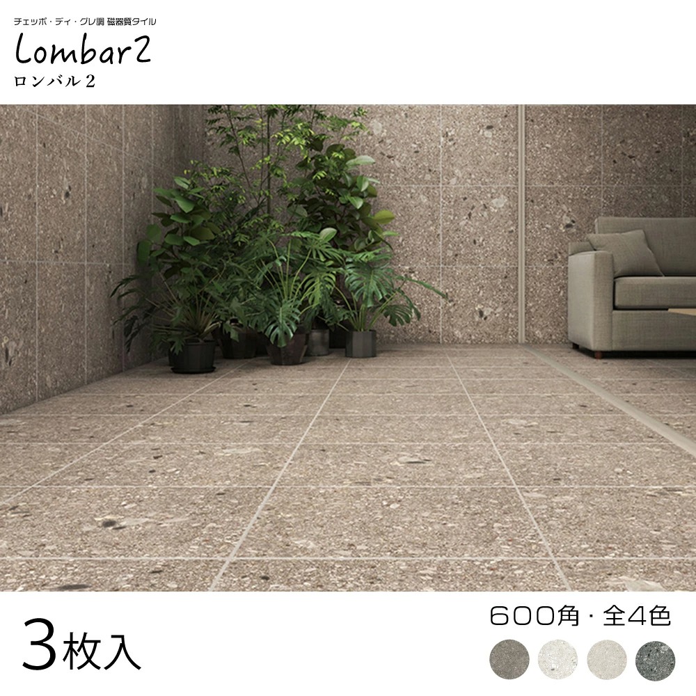 タイル石　今流行りの木目調のタイル42枚 ！ 楽天市場】【フロアタイル】石目調 サンゲツ フォッシルストーン 304.8