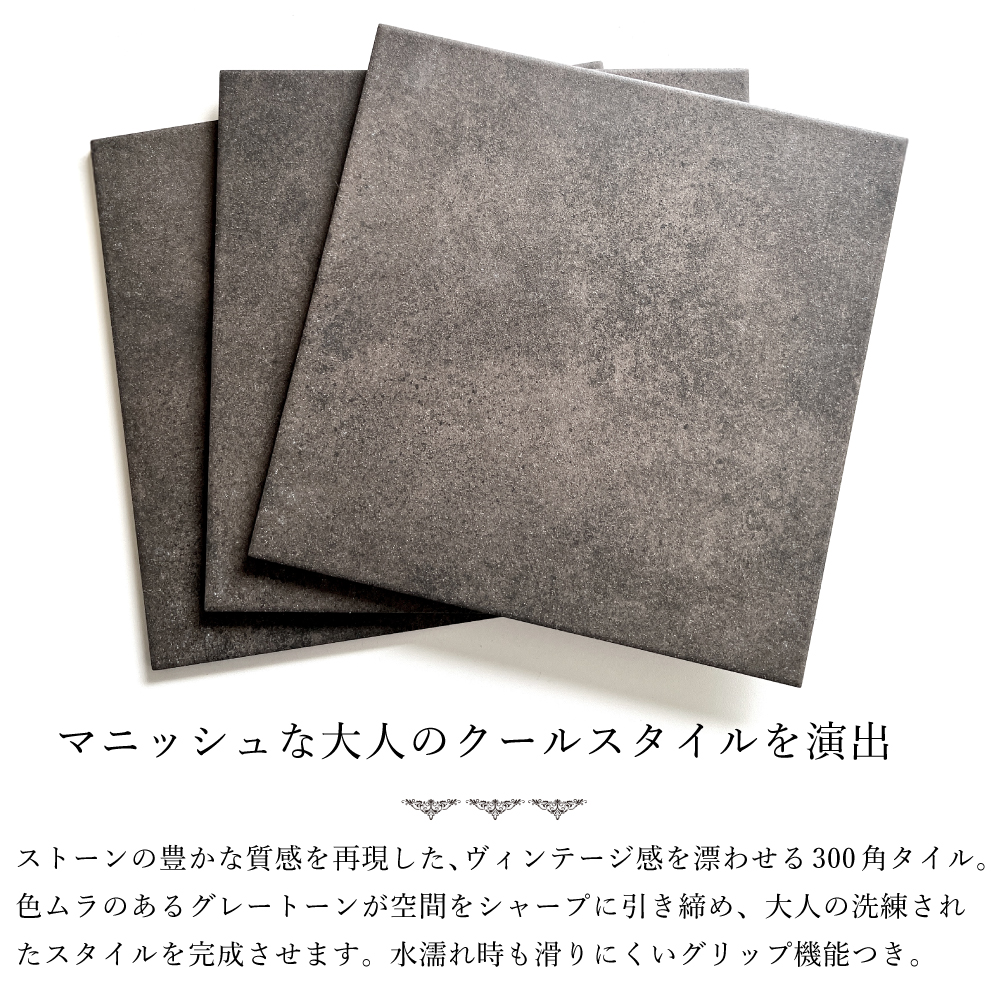 【外床用磁器質タイル ナバール 300角 外床...の詳細画像2