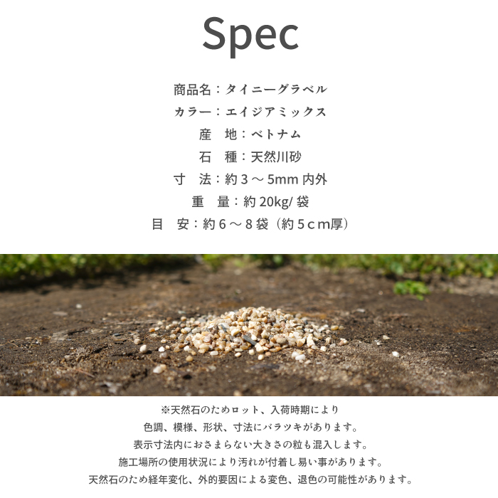 川砂利 小粒 3-5mm 20kg 茶系 イエロー系 庭のじゃり 防草 ロック