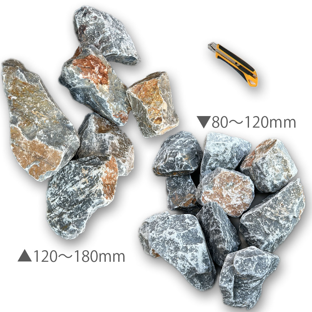 割栗石 グランドロック・シノ 20kg ラフ 5カラー 2サイズ 8-12cm 12