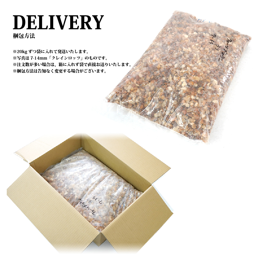 爆買 化粧砂利 茶色 小粒 ラフ 10-30mm 20kg クォーツブラウン