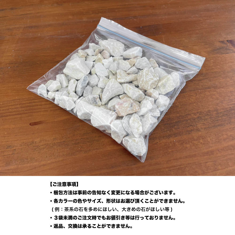 選べるサンプルセット 砂利サンプル 3色×500g 1000円ポッキリ 送料無料